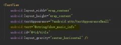 Android XML文件中的@、？、@+的该怎么理解？