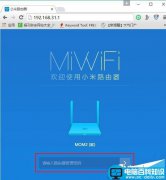 小米路由器忘记管理密码解决方法（图文详解）