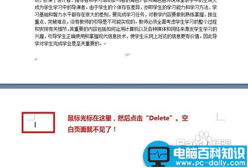 Word怎样从任意页开始设置页码