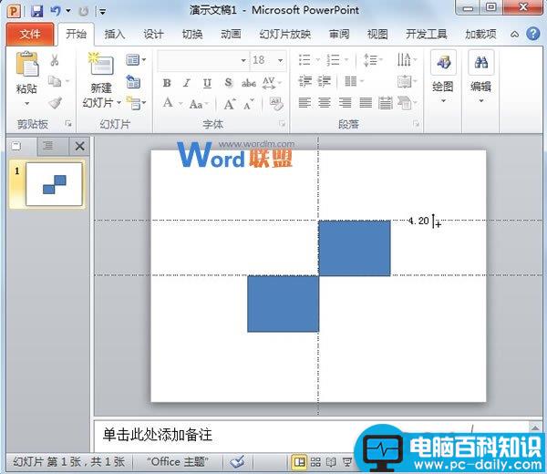 PowerPoint2010中参考线的使用技巧