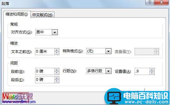 PowerPoint2013制表位的设置方法