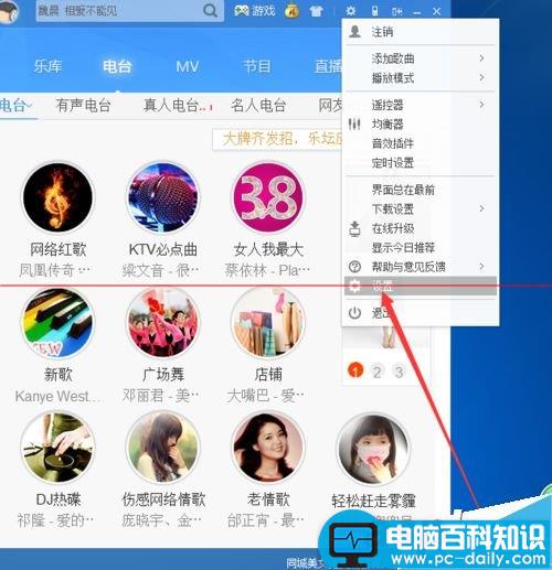 酷狗音乐设置同时下载文件数的详细方法 酷狗音乐,下载