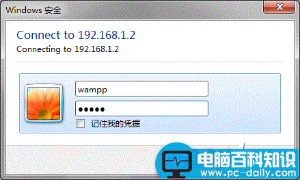 XAMPP,WebDAV