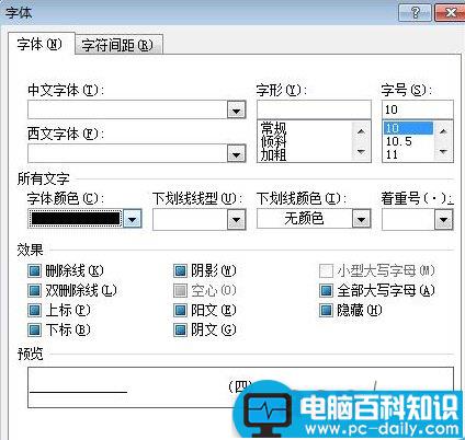 在word文档中怎么添加编号?