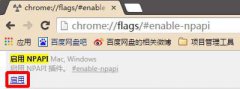 吉吉影音升级后在新版Chrome浏览器不能播放的解决方法