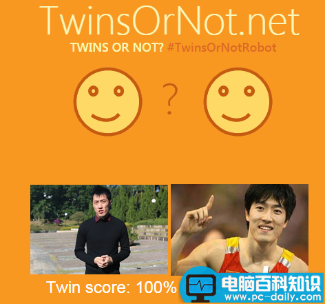 微软测双胞胎工具twinsornot网址 twinsornot网站怎么对比照片 
