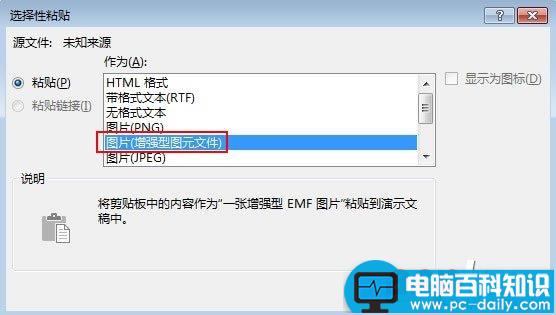 PowerPoint2013中设置文本背景填充效果