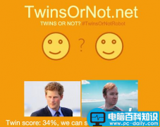 测双胞胎的软件叫什么 Twinsornot.net网址