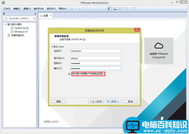 VMware,Workstation,虚拟机,安装Centos