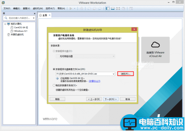 VMware,Workstation,虚拟机,安装Centos