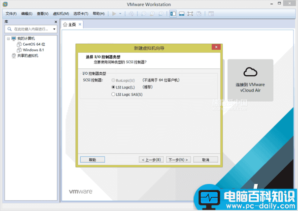 VMware,Workstation,虚拟机,安装Centos