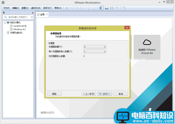 VMware,Workstation,虚拟机,安装Centos