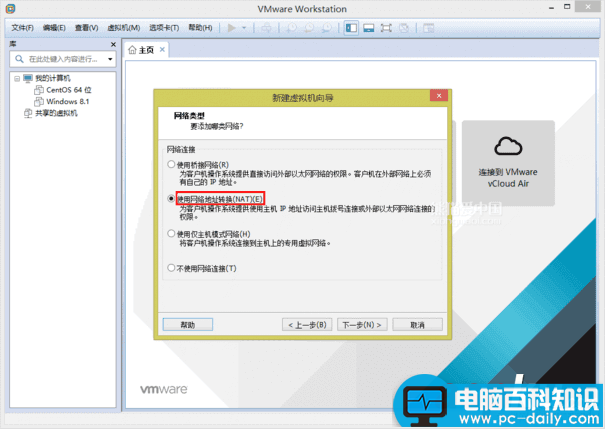 VMware,Workstation,虚拟机,安装Centos