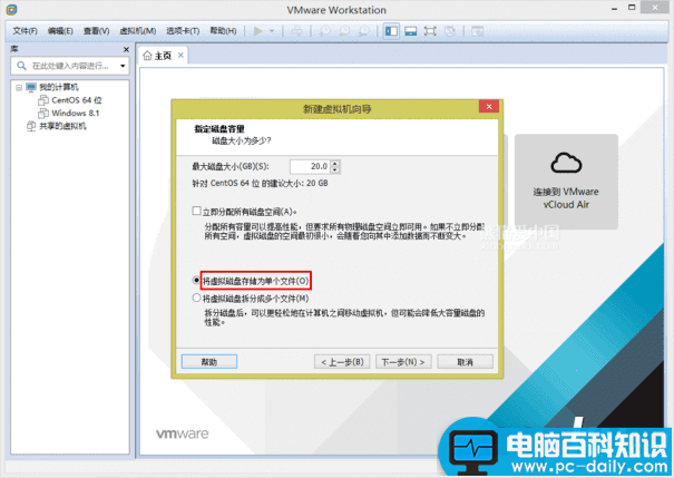 VMware,Workstation,虚拟机,安装Centos