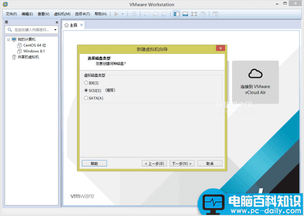 VMware,Workstation,虚拟机,安装Centos