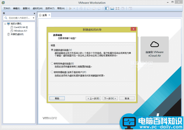 VMware,Workstation,虚拟机,安装Centos