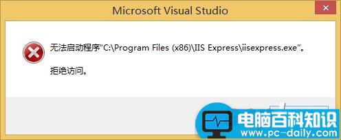 VS2013,启动调试出错