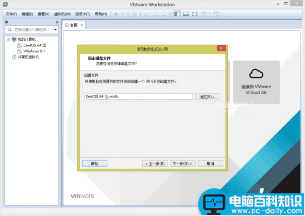 VMware,Workstation,虚拟机,安装Centos