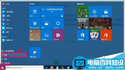 win10,电源