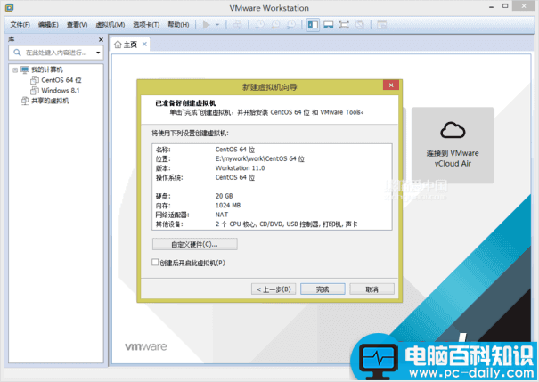 VMware,Workstation,虚拟机,安装Centos