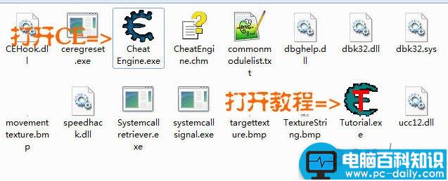 CE游戏修改器