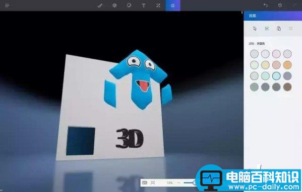 Paint3D怎么用,Paint3D使用教程,Paint3D图文教程