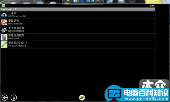 BlueStacks,Android模拟器