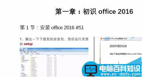 word 2016中大纲前面总是显示黑点该怎么去掉?