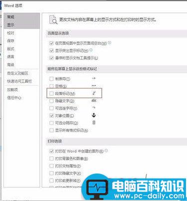 word 2016中大纲前面总是显示黑点该怎么去掉?