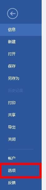 word 2016中大纲前面总是显示黑点该怎么去掉?