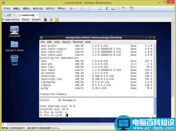 VMware,Workstation,虚拟机,安装Centos