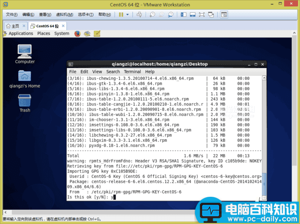 VMware,Workstation,虚拟机,安装Centos