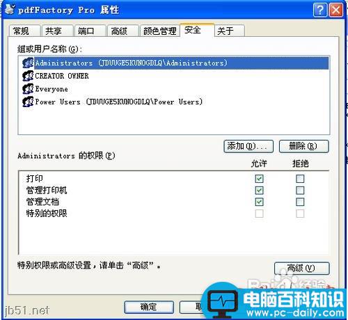 pdfFactory,pdf虚拟打印机