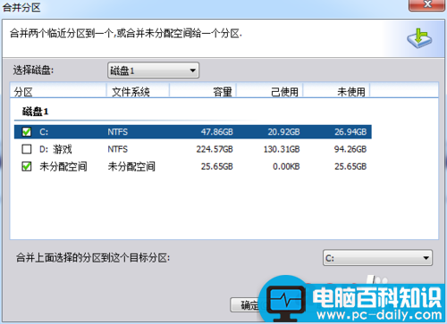 电脑c盘就要满了怎么办?怎么把其他盘的空间分配给c盘?-第8张图片-90博客网