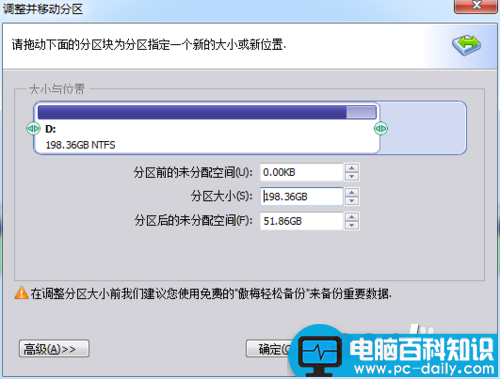 电脑c盘就要满了怎么办?怎么把其他盘的空间分配给c盘?-第6张图片-90博客网