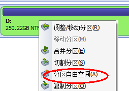 电脑c盘就要满了怎么办?怎么把其他盘的空间分配给c盘?-第2张图片-90博客网