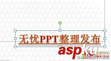 如何去除PPT模板上发布的文字