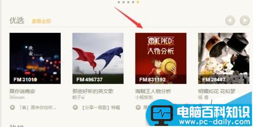 荔枝fm,荔枝fm电脑版