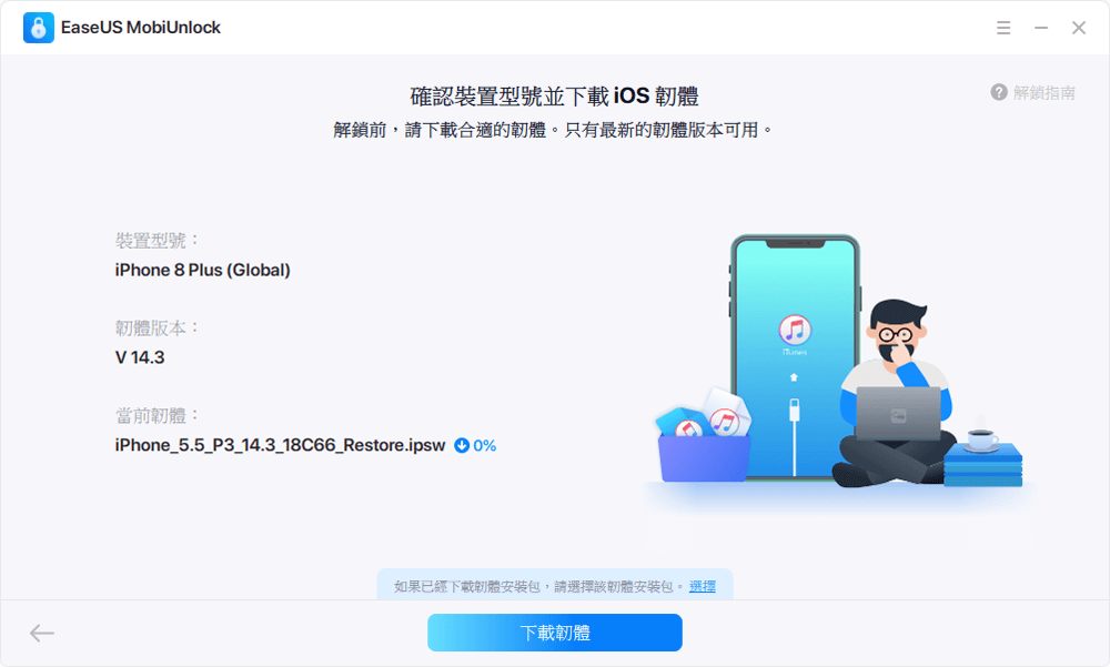 忘记iphone锁屏密码怎么办（iphone密码忘记了如何解锁）(2)