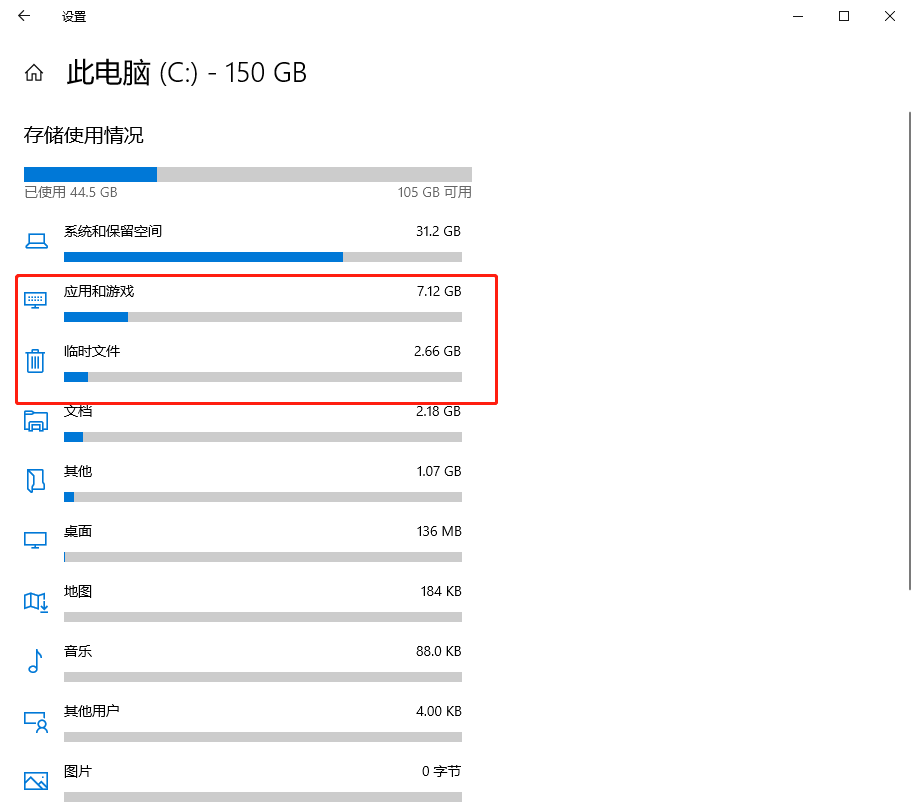 怎样清理电脑c盘无用的东西（清理c盘空间最简单的办法）(5)