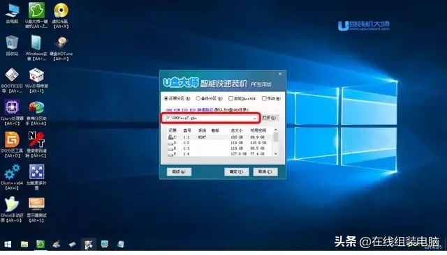 u盘启动win10系统安装（u盘win10装机详细步骤）(13)