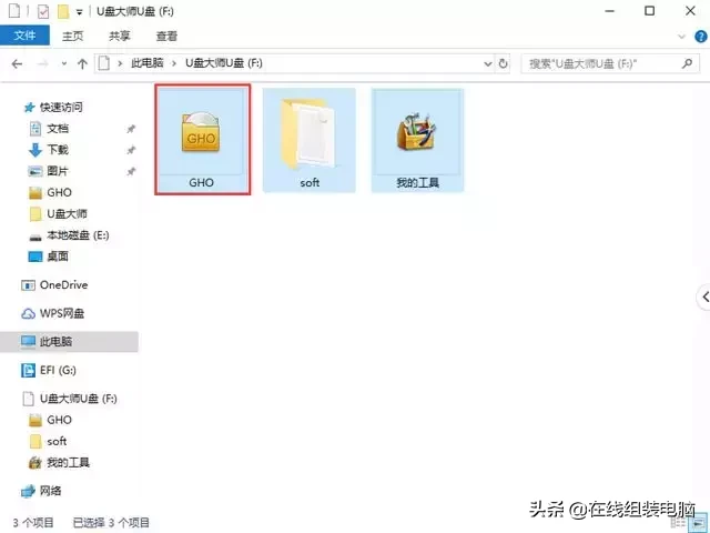 u盘启动win10系统安装（u盘win10装机详细步骤）(6)