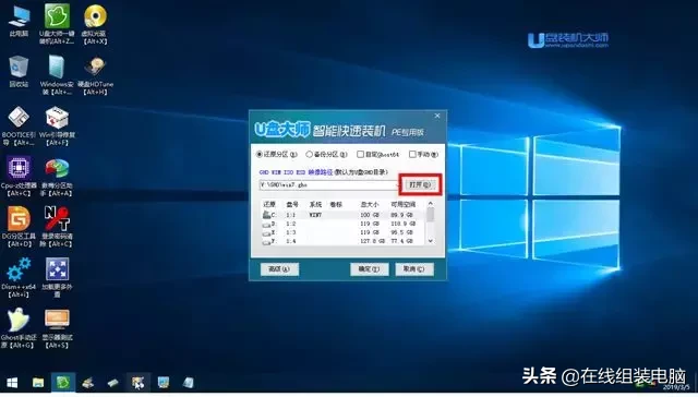 u盘启动win10系统安装（u盘win10装机详细步骤）(12)