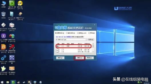 u盘启动win10系统安装（u盘win10装机详细步骤）(15)