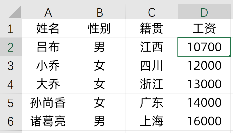 excel粘贴时跳过隐藏列（excel怎么快速的复制粘贴）(1)