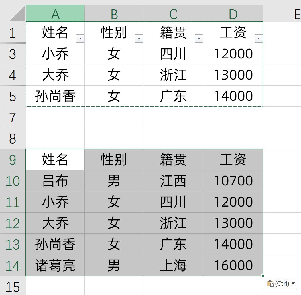 excel粘贴时跳过隐藏列（excel怎么快速的复制粘贴）(9)