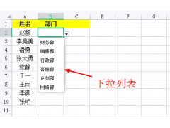 单元格设置下拉选项（excel快速制作下拉列表）