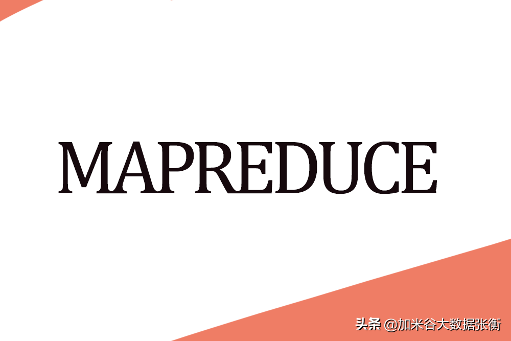 mapreduce编程模型的理解（大数据mapreduce基础知识）(2)