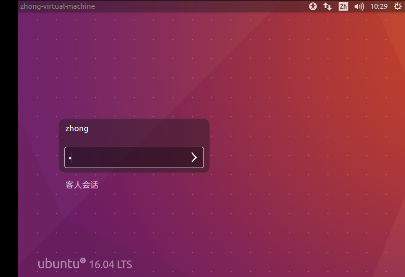 ubuntu安装教程16.04（超详细ubuntu16.04安装图解教程）(29)