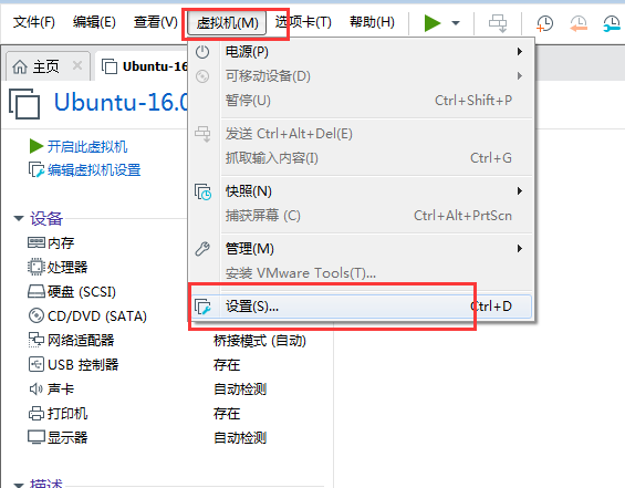 ubuntu安装教程16.04（超详细ubuntu16.04安装图解教程）(17)